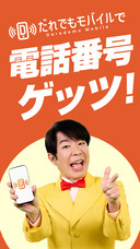 だれでもモバイル株式会社のプレスリリース画像1