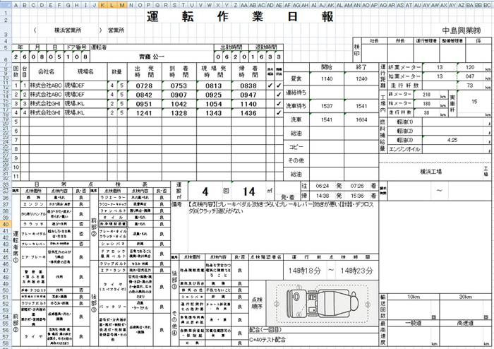 株式会社オンラインコンサルタントのプレスリリース画像1