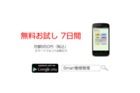 株式会社オンラインコンサルタントのプレスリリース画像8