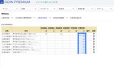 株式会社オンラインコンサルタントのプレスリリース画像4