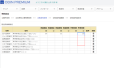 株式会社オンラインコンサルタントのプレスリリース画像1