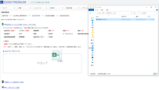 株式会社オンラインコンサルタントのプレスリリース画像2