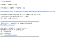 株式会社オンラインコンサルタントのプレスリリース画像2