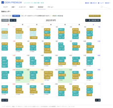 株式会社オンラインコンサルタントのプレスリリース画像1