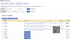 株式会社オンラインコンサルタントのプレスリリース画像3