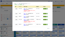 株式会社オンラインコンサルタントのプレスリリース画像2