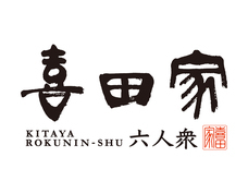 有限会社 喜田家のプレスリリース画像2