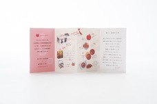 有限会社 喜田家のプレスリリース画像11