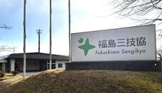 株式会社三技協のプレスリリース画像3