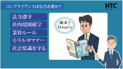 ハイテクノロジーコミュニケーションズ株式会社のプレスリリース画像5