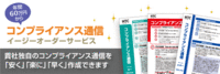 ハイテクノロジーコミュニケーションズ株式会社のプレスリリース画像1