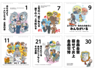 ハイテクノロジーコミュニケーションズ株式会社のプレスリリース画像2