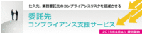ハイテクノロジーコミュニケーションズ株式会社のプレスリリース画像1