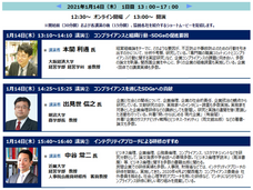 ハイテクノロジーコミュニケーションズ株式会社のプレスリリース画像2