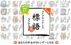 ハイテクノロジーコミュニケーションズ株式会社のプレスリリース画像1