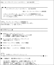 ハイテクノロジーコミュニケーションズ株式会社のプレスリリース画像2