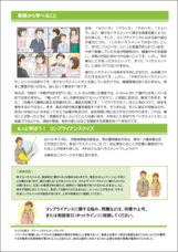 ハイテクノロジーコミュニケーションズ株式会社のプレスリリース画像6