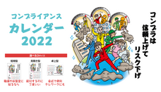 ハイテクノロジーコミュニケーションズ株式会社のプレスリリース画像1