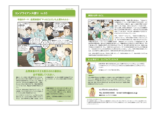 ハイテクノロジーコミュニケーションズ株式会社のプレスリリース画像2