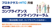 ハイテクノロジーコミュニケーションズ株式会社のプレスリリース画像1