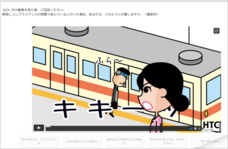 ハイテクノロジーコミュニケーションズ株式会社のプレスリリース画像3