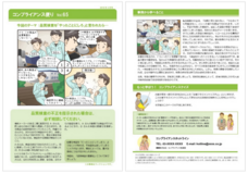 ハイテクノロジーコミュニケーションズ株式会社のプレスリリース画像3