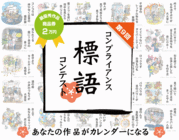 ハイテクノロジーコミュニケーションズ株式会社のプレスリリース画像1