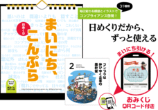 ハイテクノロジーコミュニケーションズ株式会社のプレスリリース6