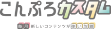 ハイテクノロジーコミュニケーションズ株式会社のプレスリリース5