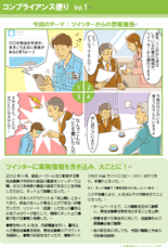 ハイテクノロジーコミュニケーションズ株式会社のプレスリリース画像1