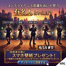 ハイテクノロジーコミュニケーションズ株式会社のプレスリリース画像1