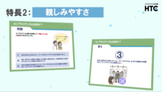 ハイテクノロジーコミュニケーションズ株式会社のプレスリリース画像2