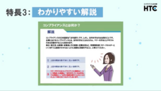 ハイテクノロジーコミュニケーションズ株式会社のプレスリリース画像3