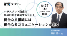 ハイテクノロジーコミュニケーションズ株式会社のプレスリリース画像1