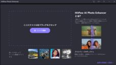 株式会社HitPawのプレスリリース画像3