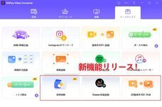 株式会社HitPawのプレスリリース画像2
