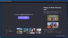 株式会社HitPawのプレスリリース画像3