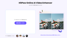 株式会社HitPawのプレスリリース画像1