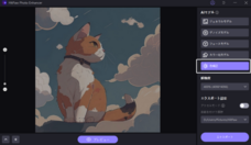 株式会社HitPawのプレスリリース画像2