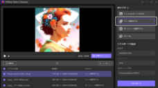 株式会社HitPawのプレスリリース画像2