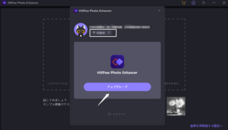 株式会社HitPawのプレスリリース画像5
