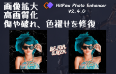 株式会社HitPawのプレスリリース画像6