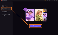株式会社HitPawのプレスリリース画像4