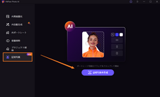 株式会社HitPawのプレスリリース画像6