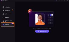 株式会社HitPawのプレスリリース画像1