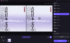 株式会社HitPawのプレスリリース画像3