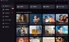 株式会社HitPawのプレスリリース画像1