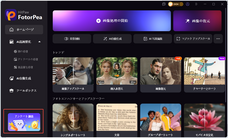 株式会社HitPawのプレスリリース画像16