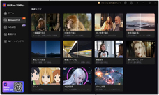 株式会社HitPawのプレスリリース画像2