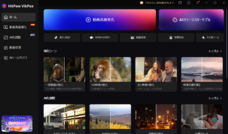 株式会社HitPawのプレスリリース画像2